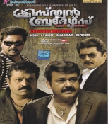 Christian Brothers Malayalam DVD